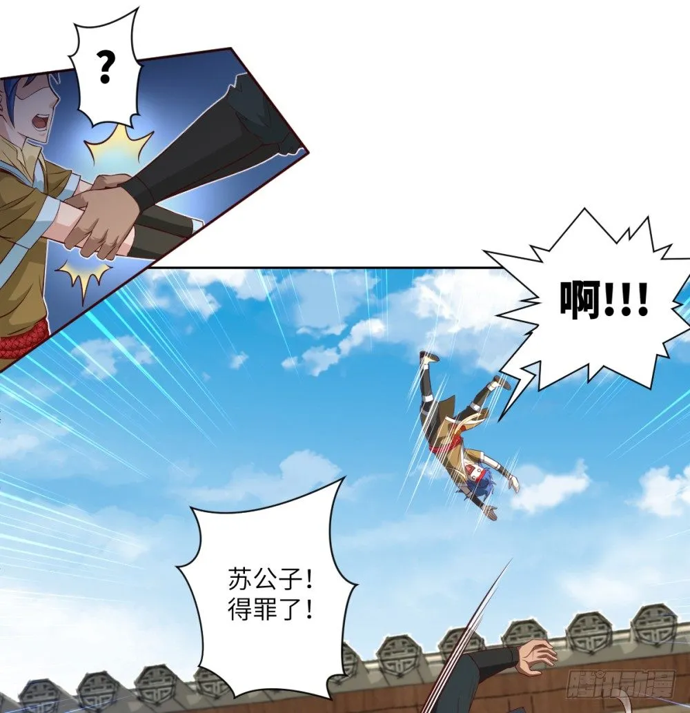 第19话 大哥，哪儿学的戏啊？ 第10页