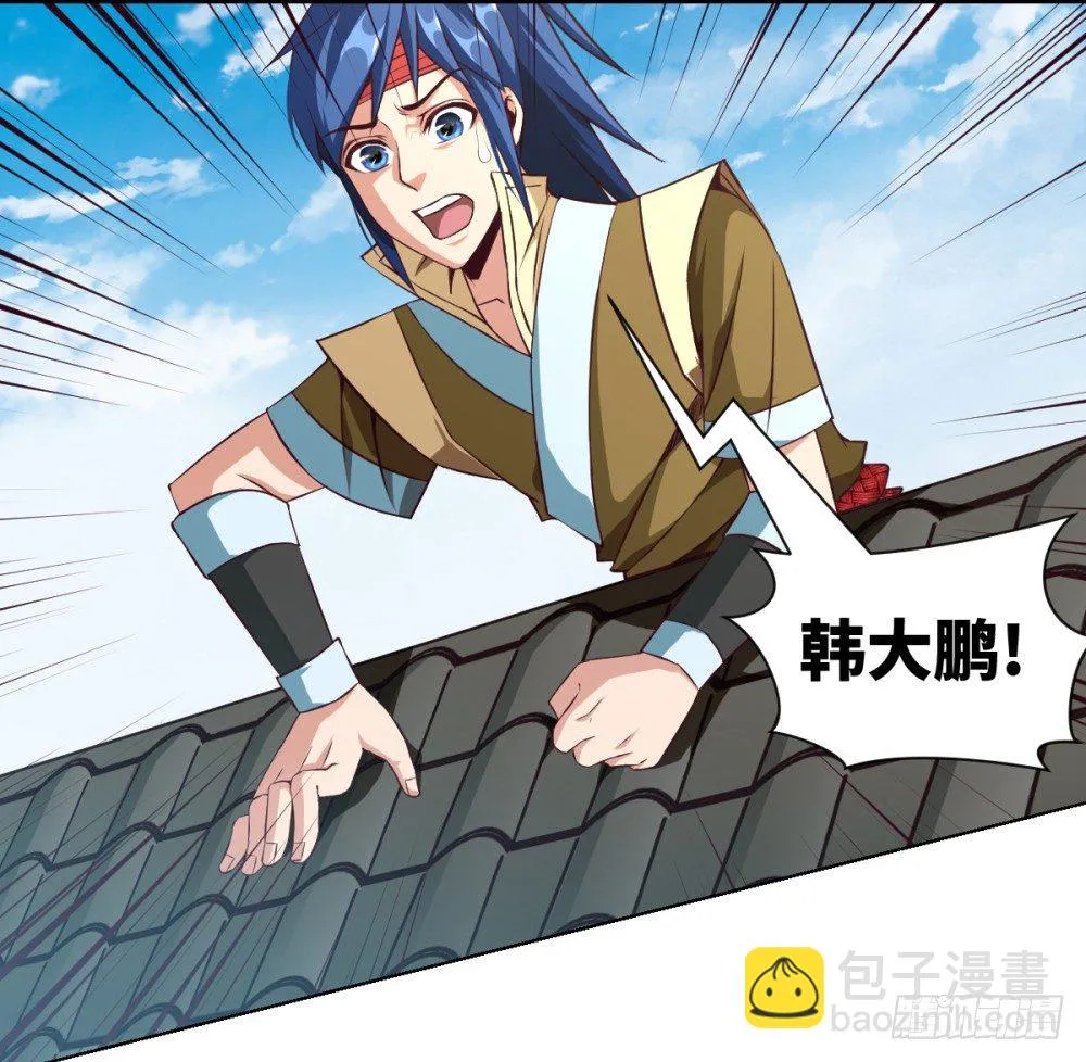 第19话 大哥，哪儿学的戏啊？ 第18页