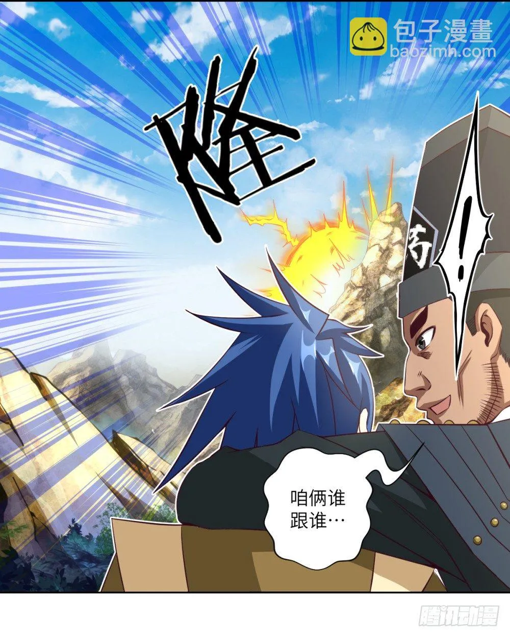 第19话 大哥，哪儿学的戏啊？ 第24页