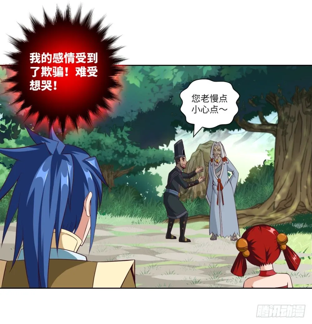 第19话 大哥，哪儿学的戏啊？ 第28页