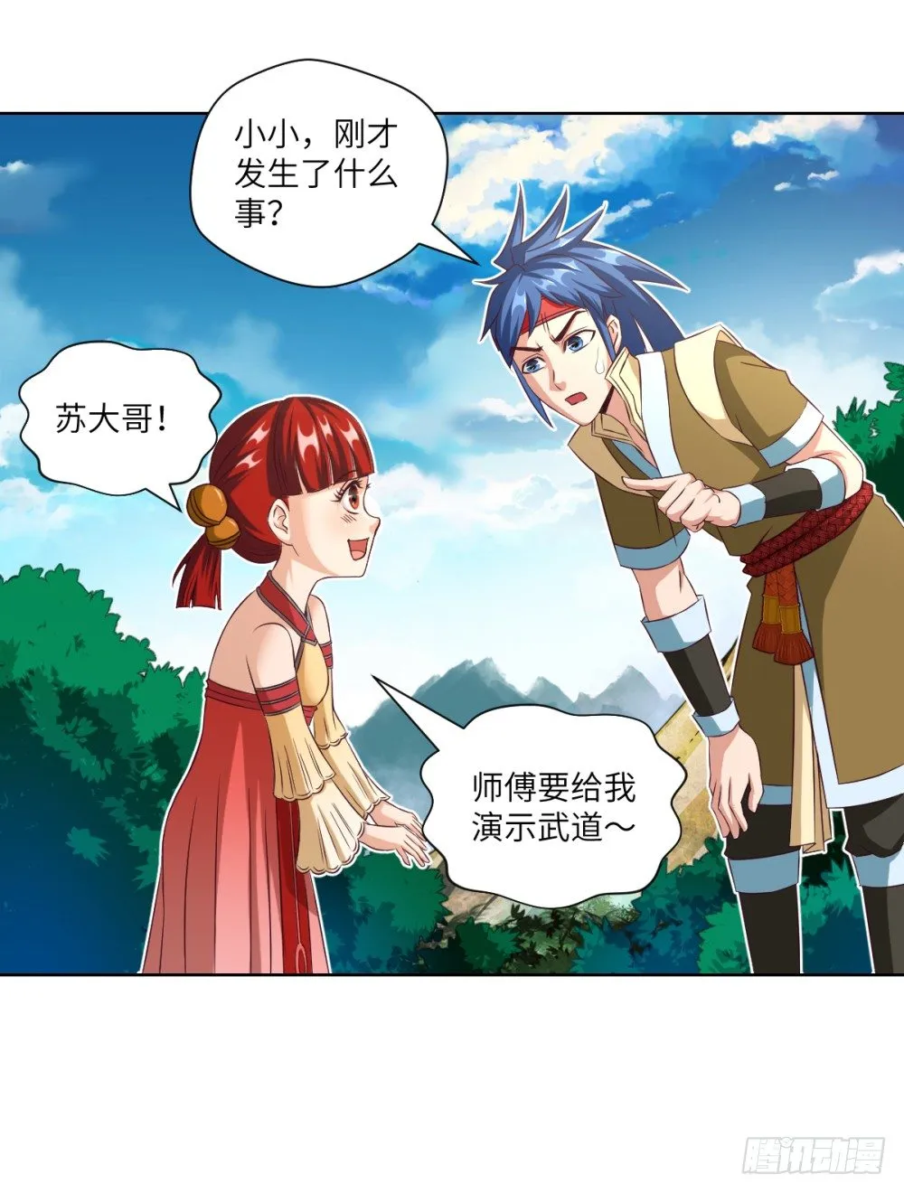 第19话 大哥，哪儿学的戏啊？ 第29页