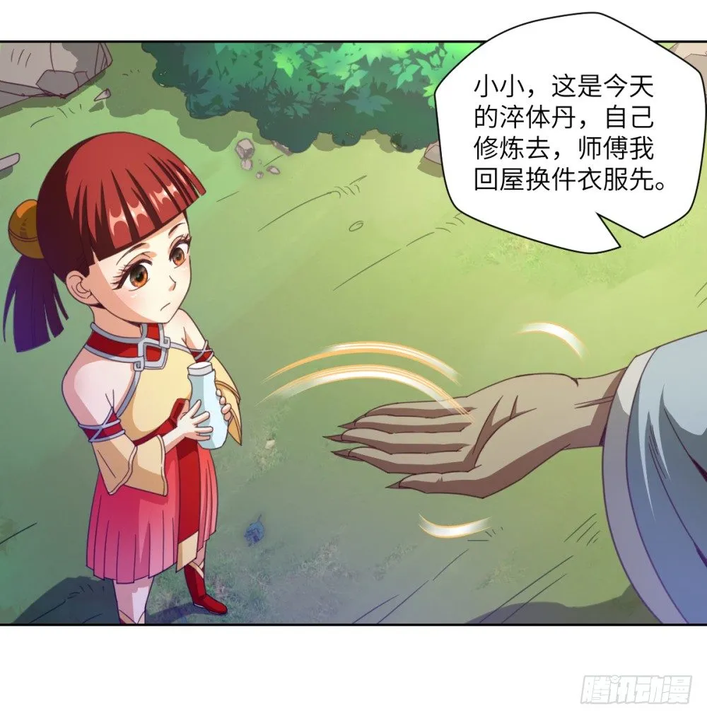 第19话 大哥，哪儿学的戏啊？ 第33页