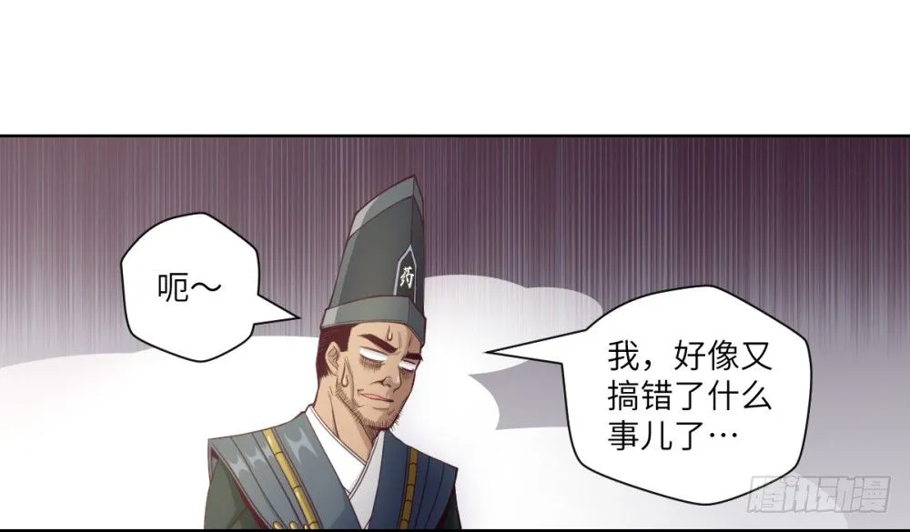 第19话 大哥，哪儿学的戏啊？ 第45页