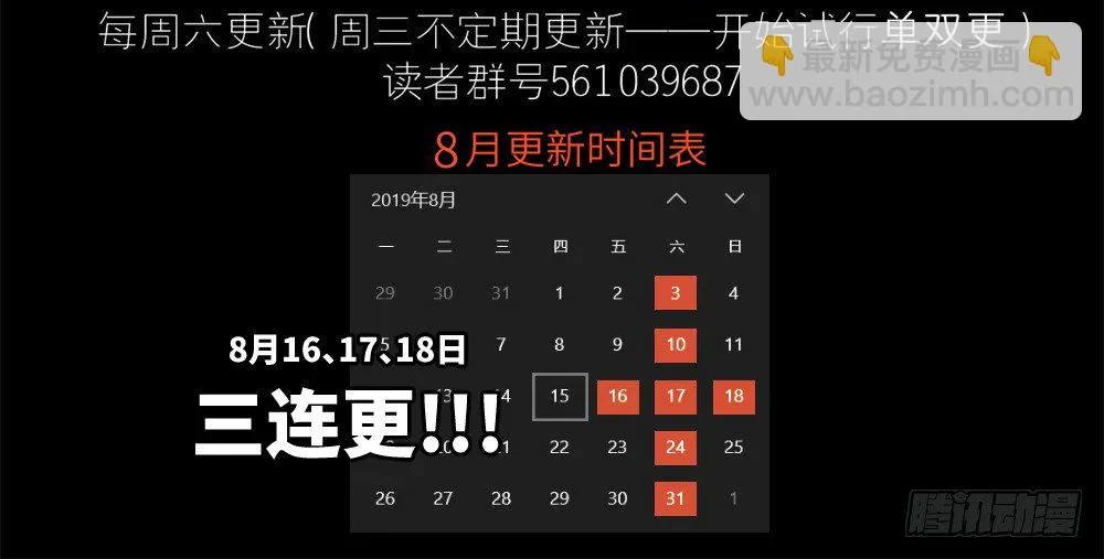 第19话 大哥，哪儿学的戏啊？ 第47页