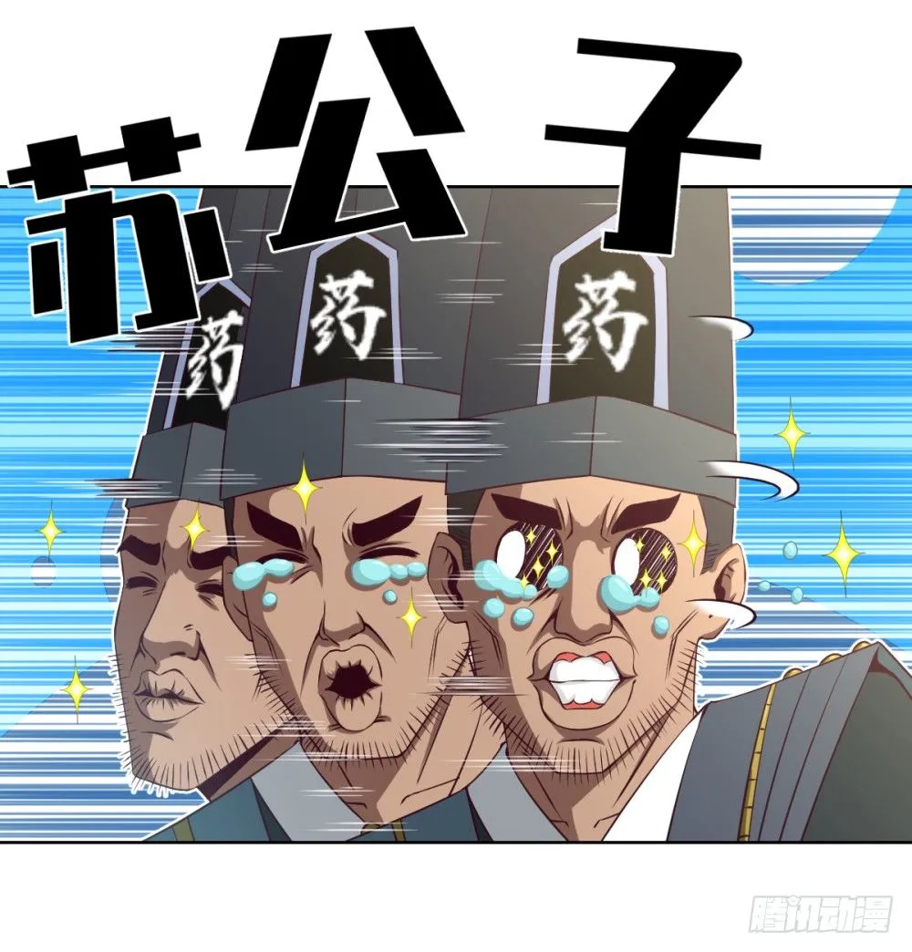 第20话 试用期的韩大鹏 第3页