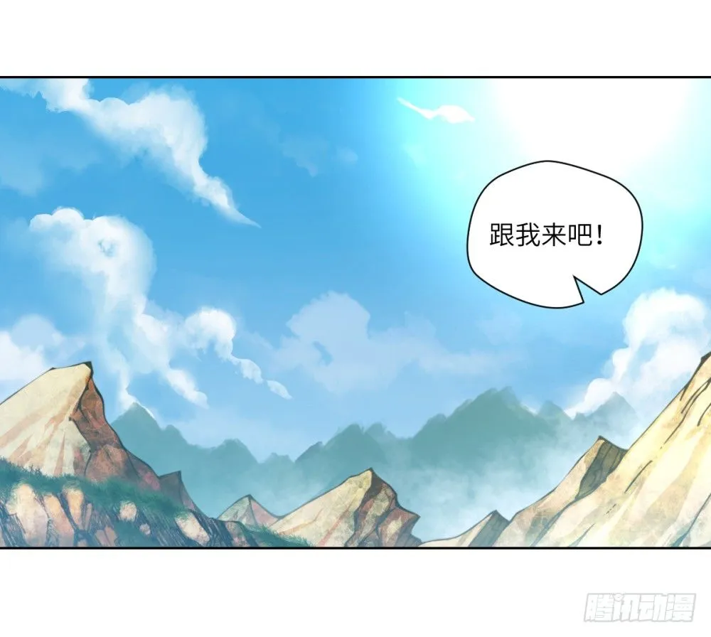 第20话 试用期的韩大鹏 第11页