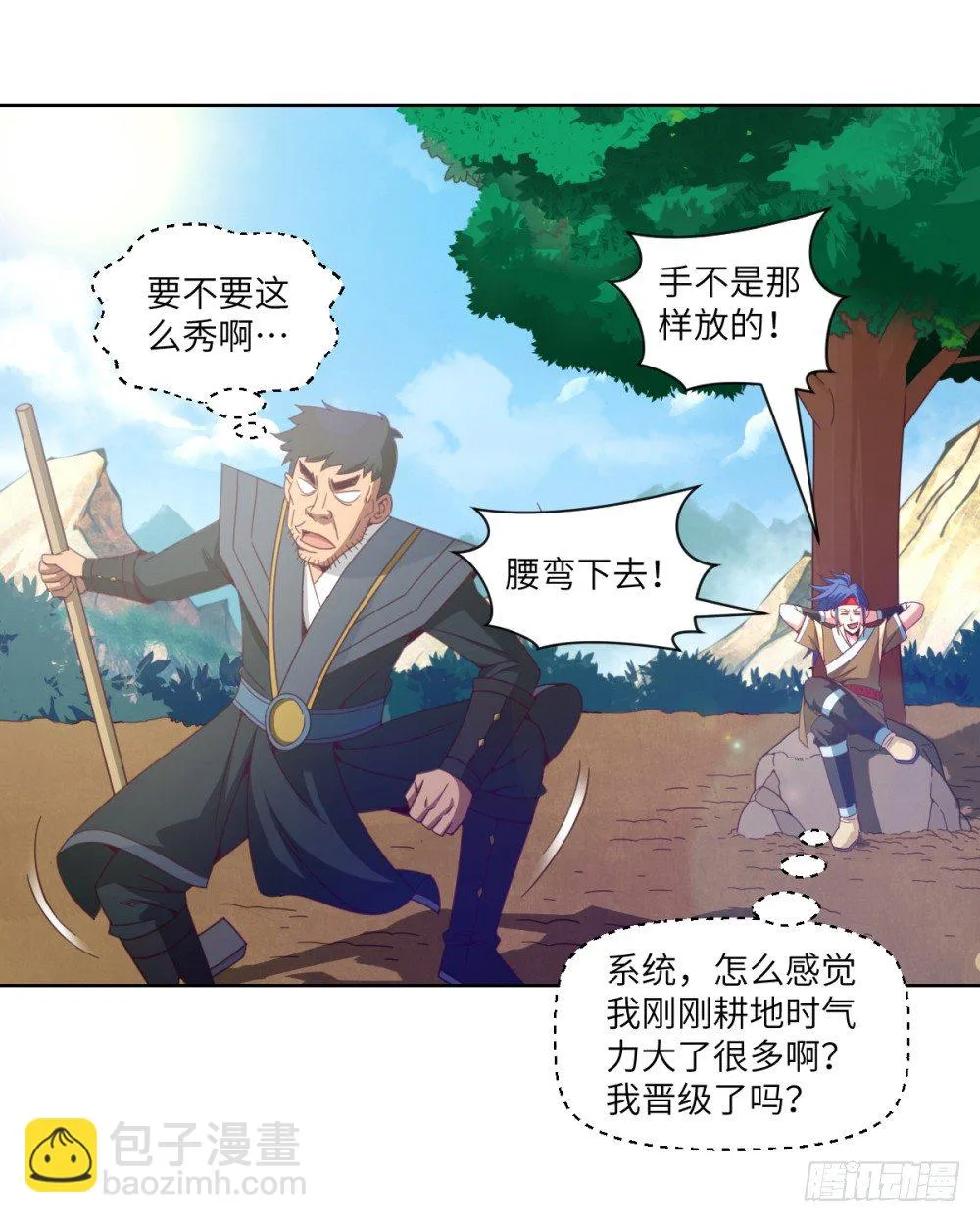 第20话 试用期的韩大鹏 第22页