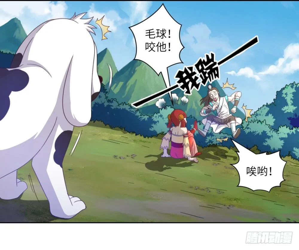 第21话 奔跑吧!白小龙 第17页