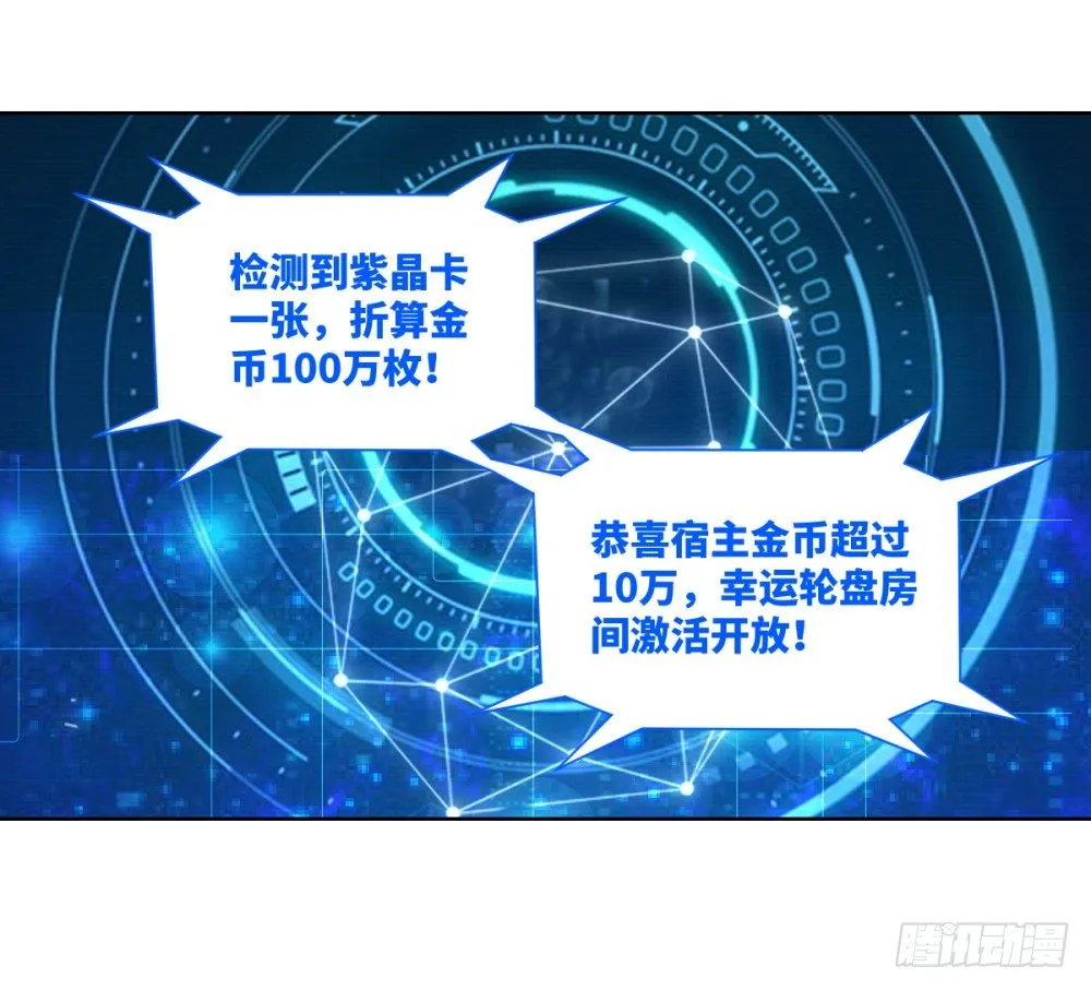第21话 奔跑吧!白小龙 第26页
