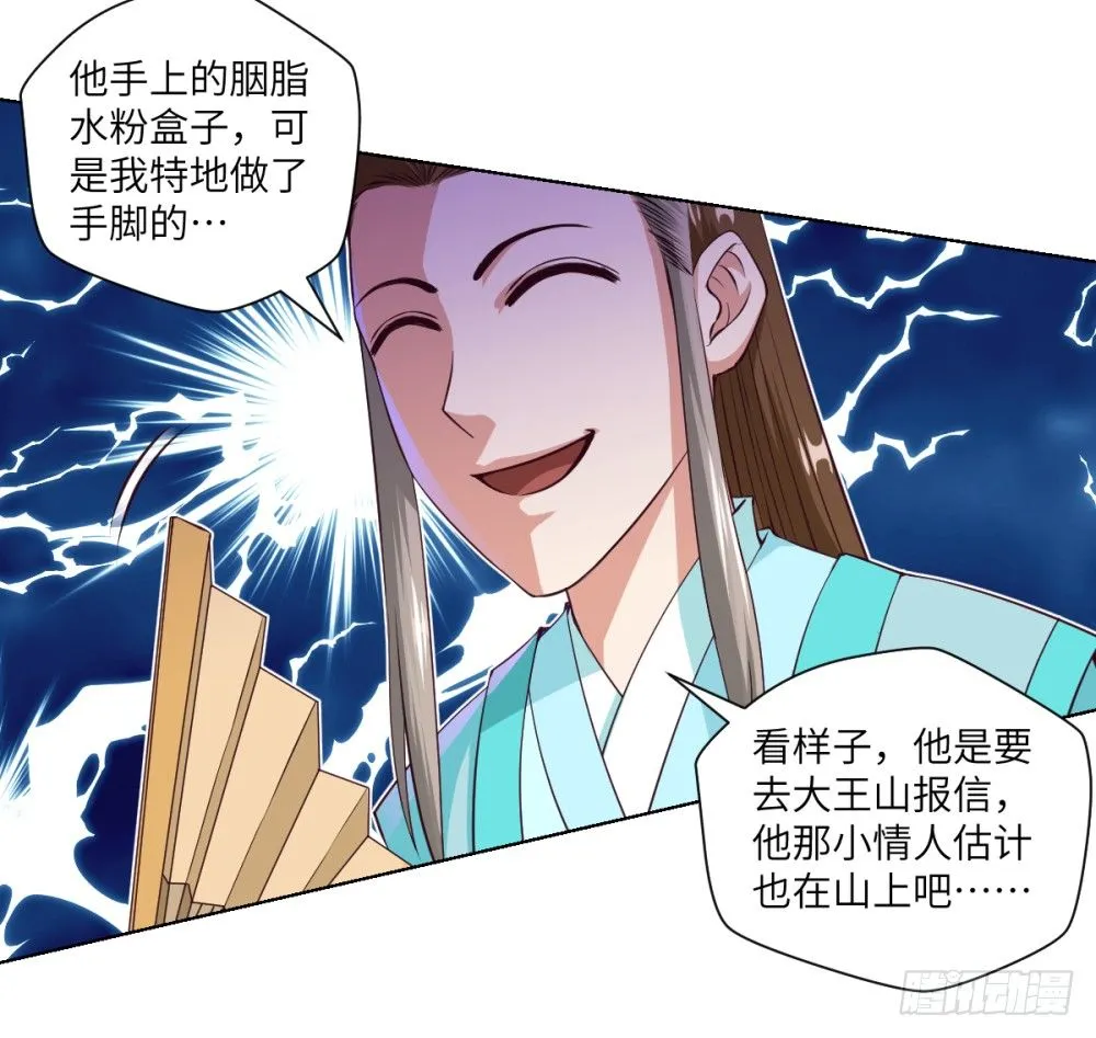 第23话 我就问问还有谁! 第14页