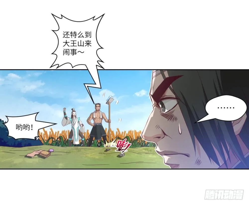 第24话 浪过头了~重伤! 第4页