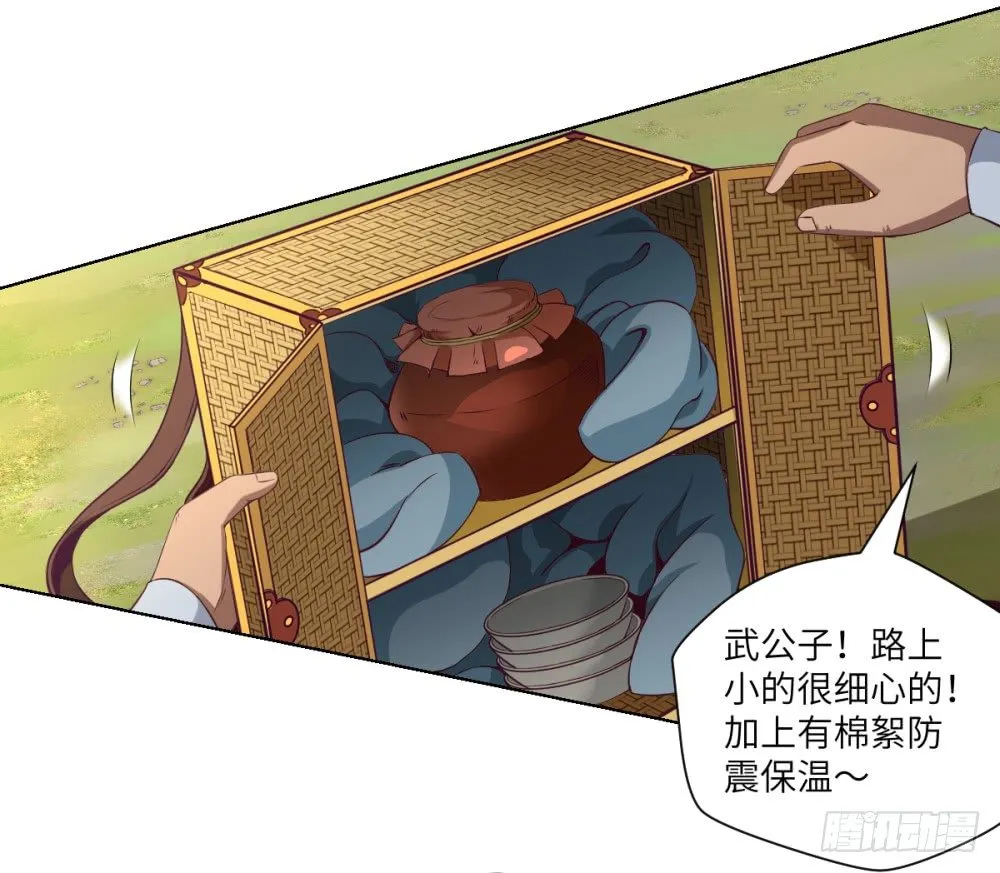 第24话 浪过头了~重伤! 第11页