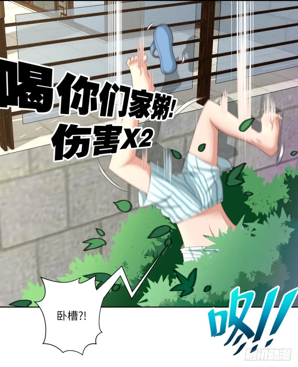 第24话 浪过头了~重伤! 第17页