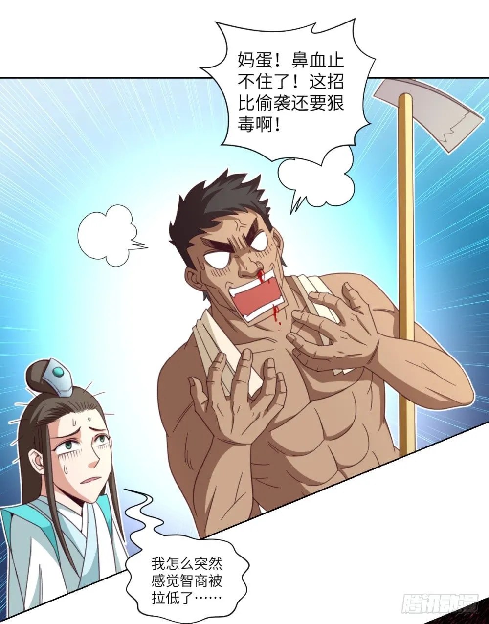 第24话 浪过头了~重伤! 第18页