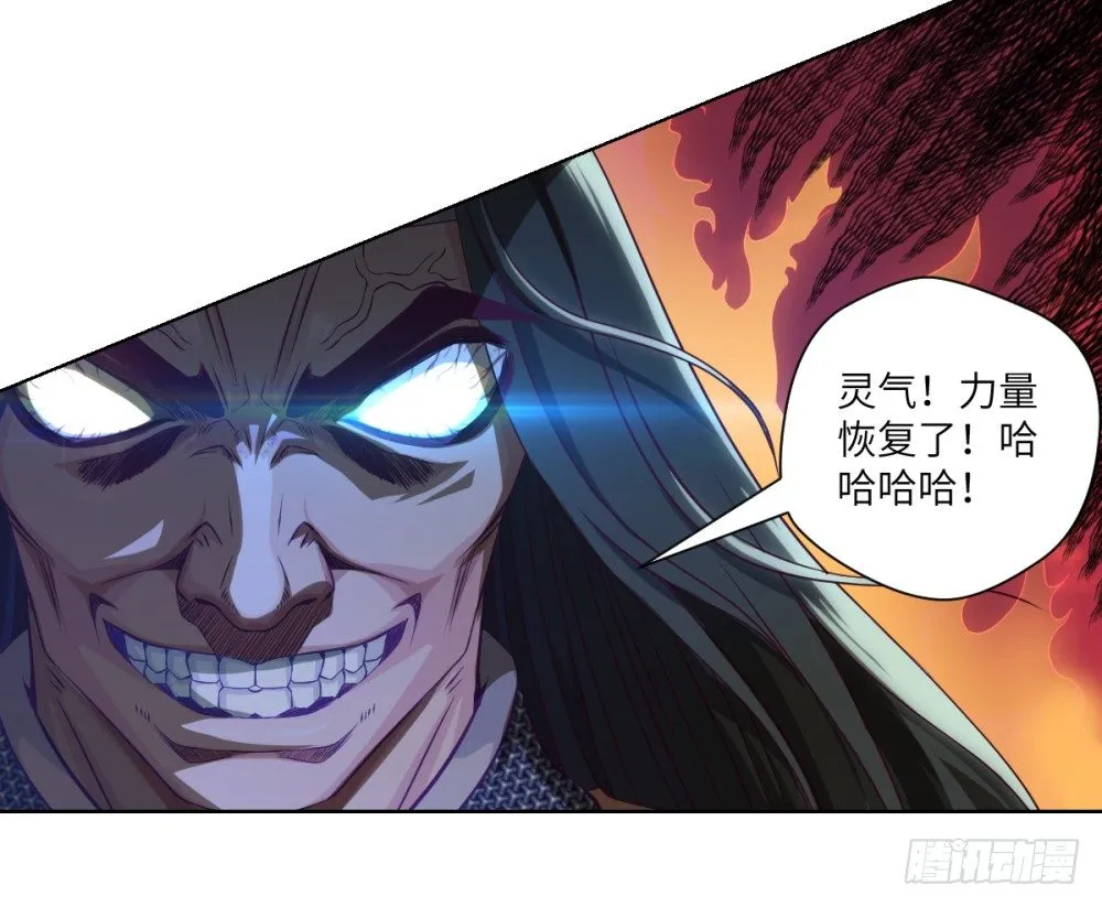 第24话 浪过头了~重伤! 第19页