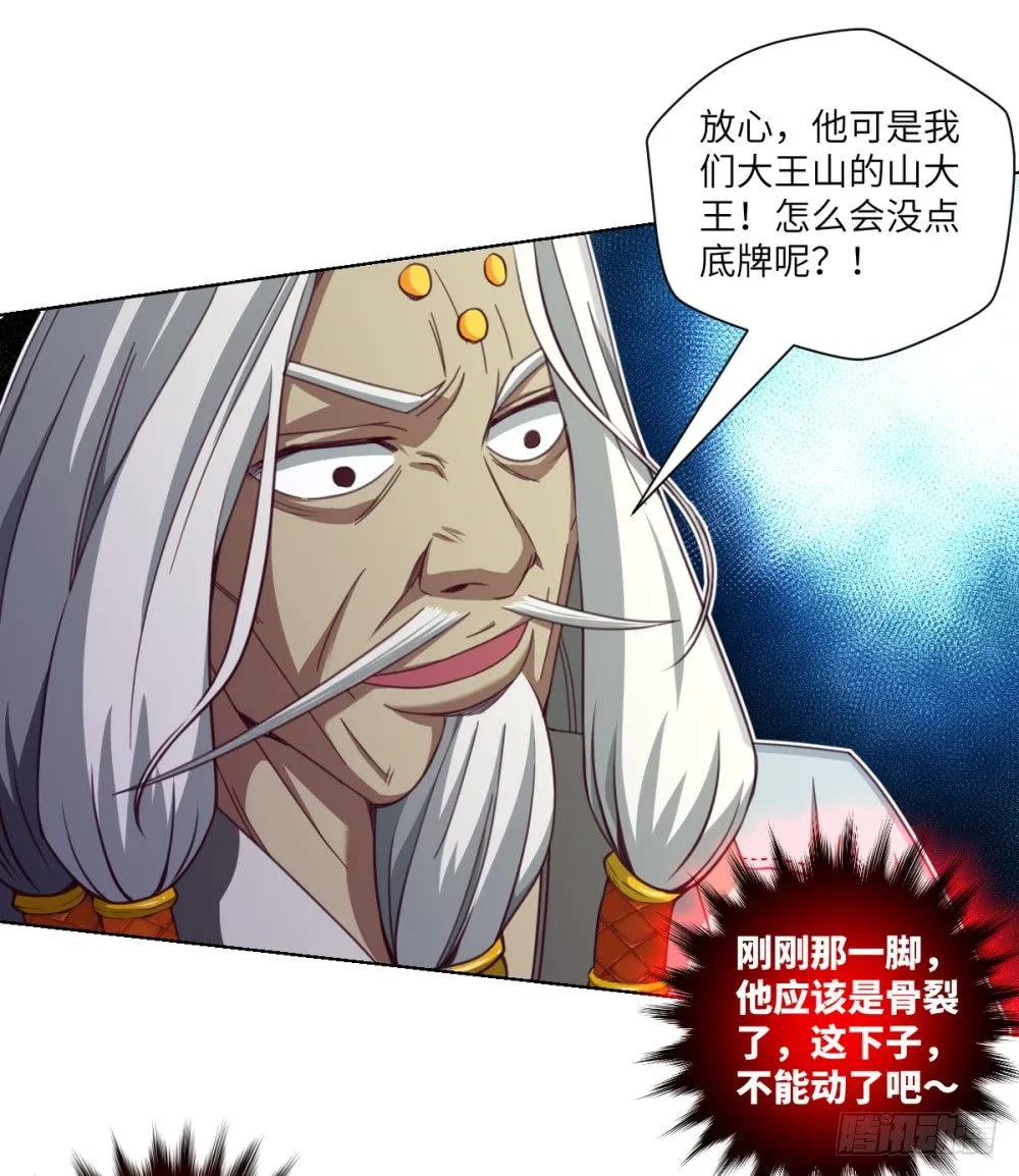 第24话 浪过头了~重伤! 第33页
