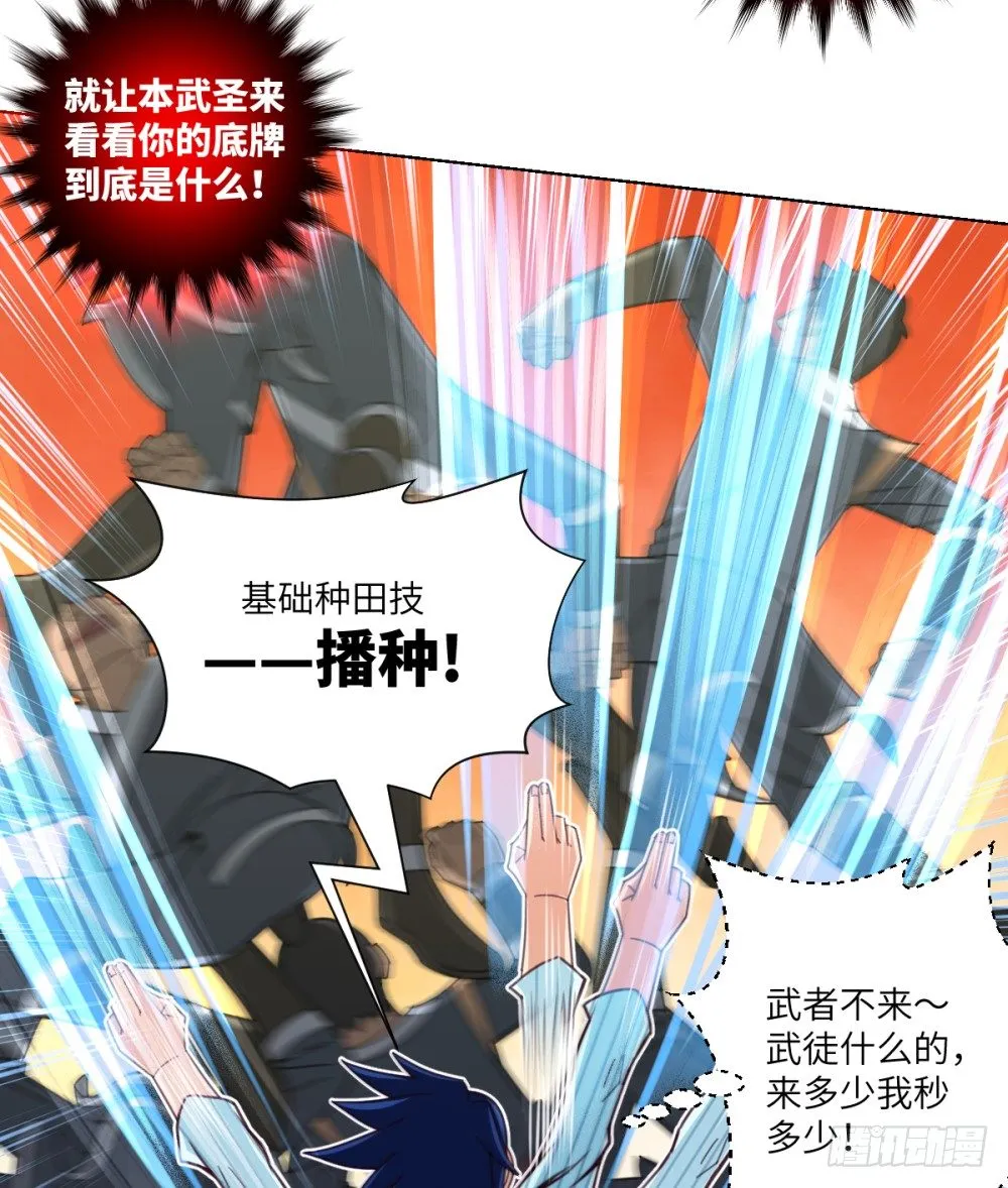 第24话 浪过头了~重伤! 第34页