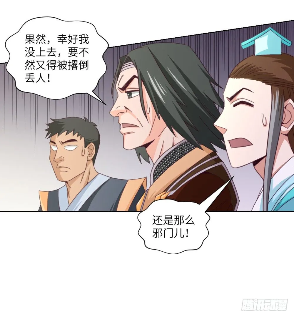 第24话 浪过头了~重伤! 第36页