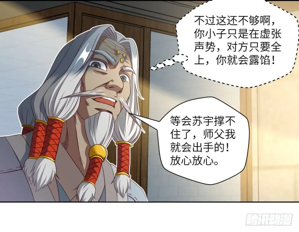 第24话 浪过头了~重伤! 第37页