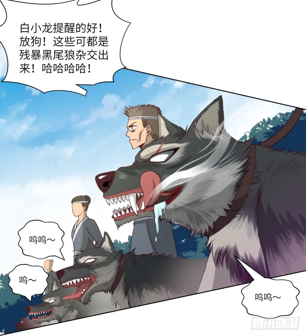第24话 浪过头了~重伤! 第40页