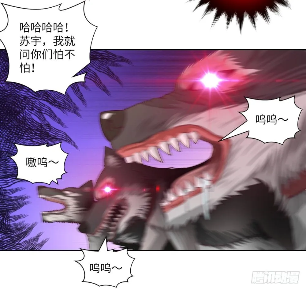 第24话 浪过头了~重伤! 第42页