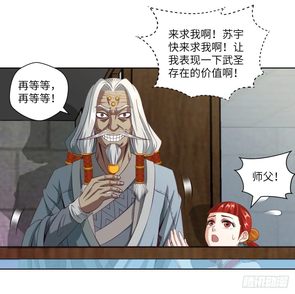 第24话 浪过头了~重伤! 第43页