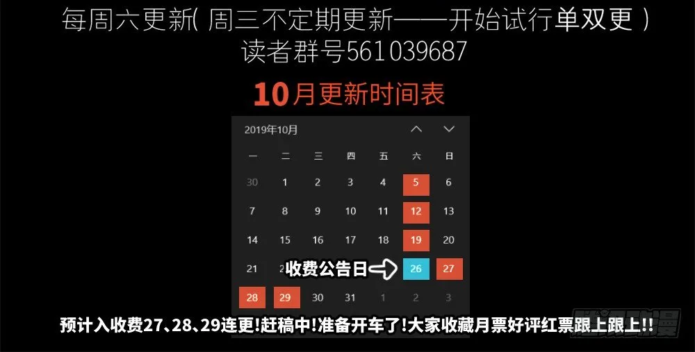 第25话 无物不砍的砍柴刀 第45页