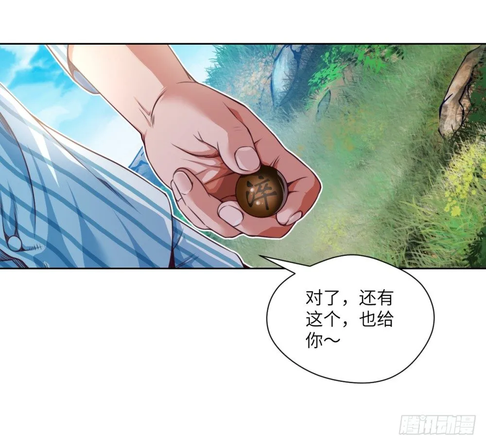 第26话 今晚米饭不限量! 第34页