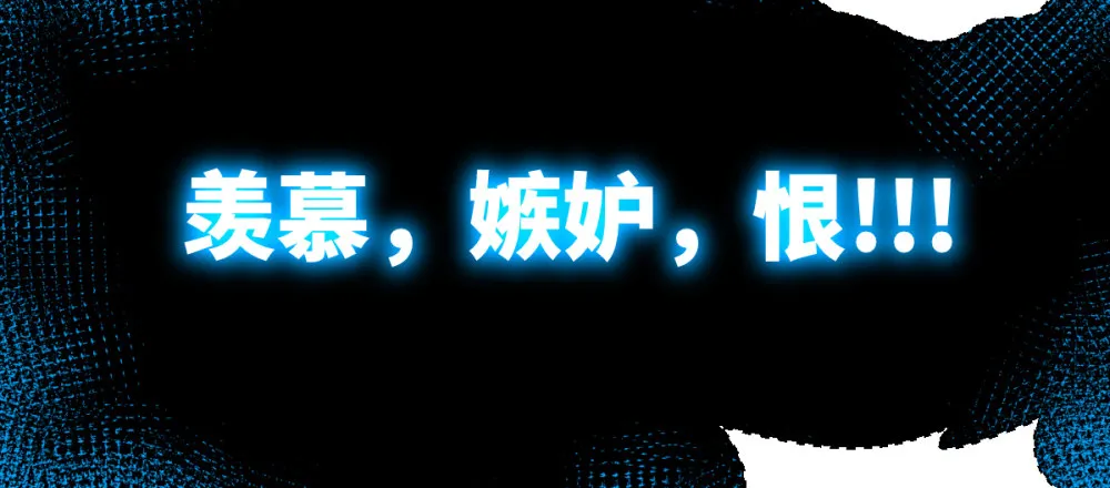 第27话 丹药变异过期了? 第9页