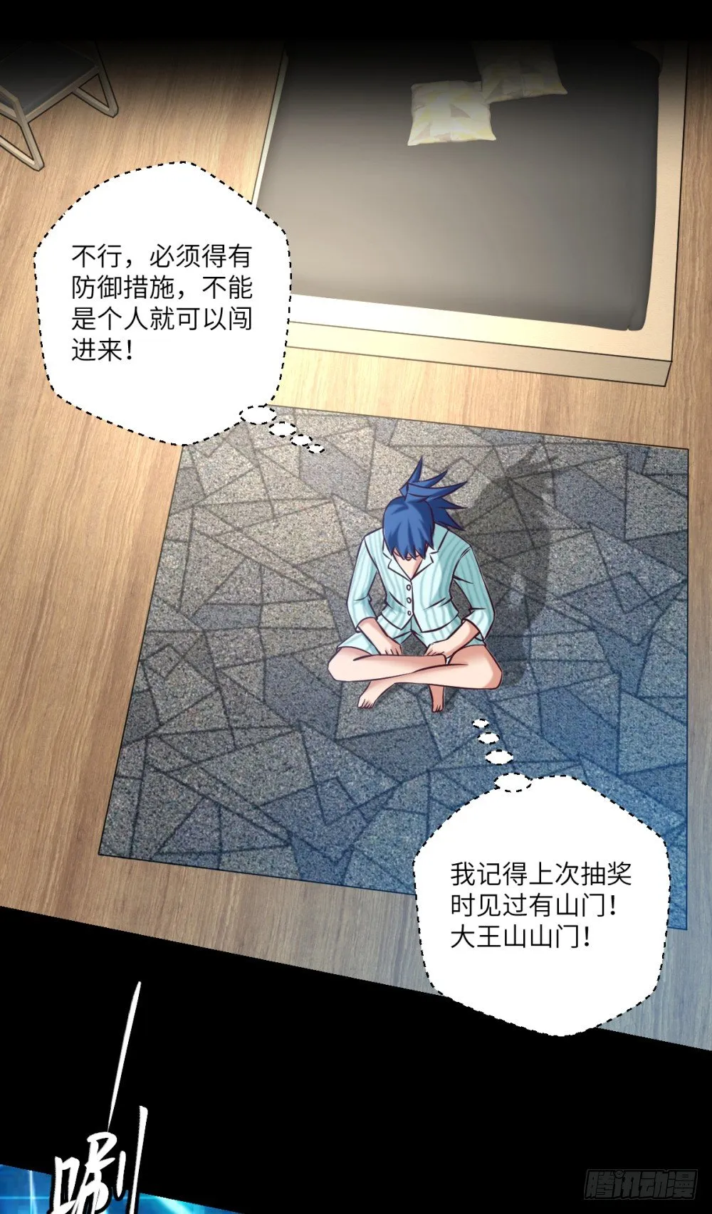 第27话 丹药变异过期了? 第14页