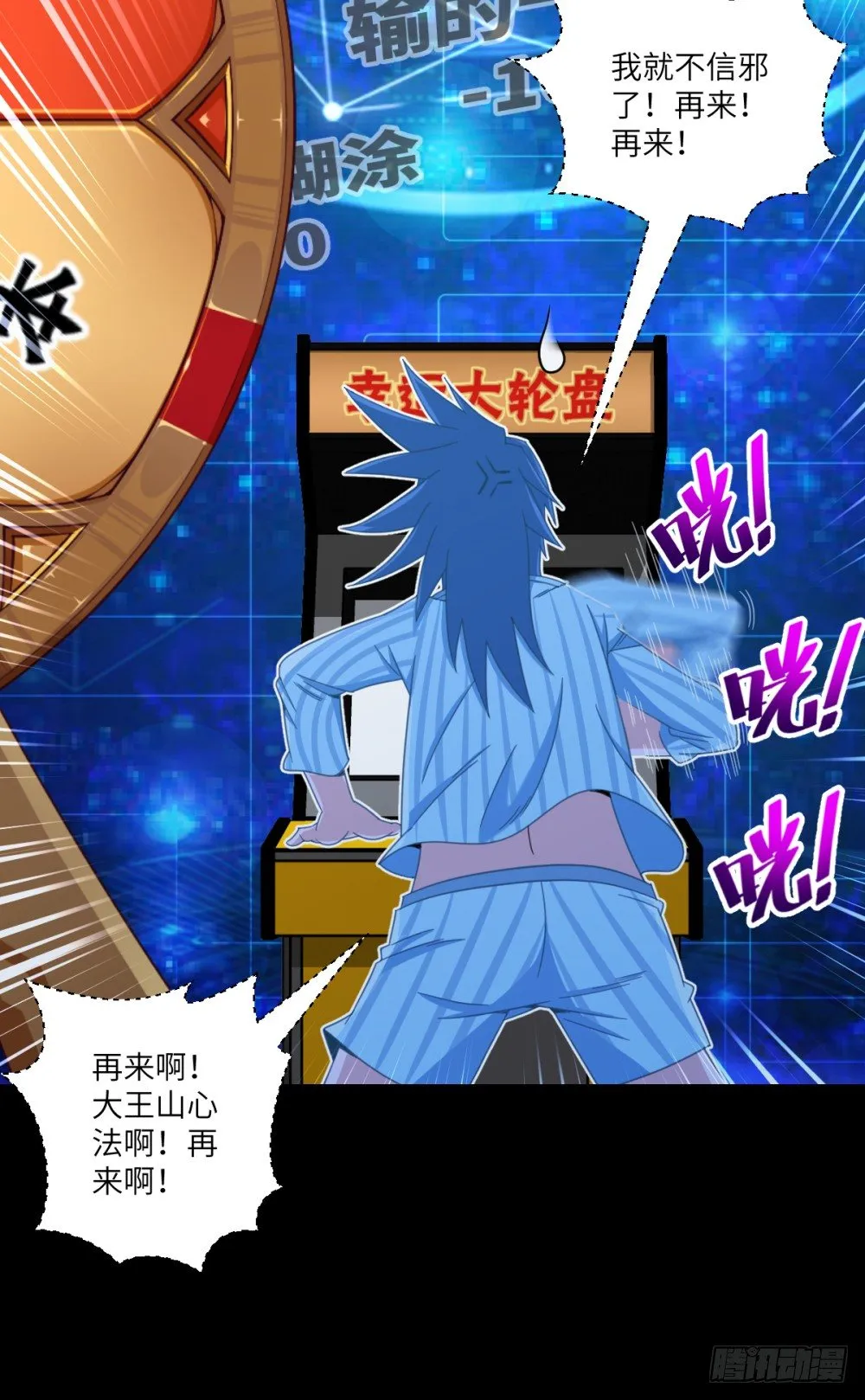 第27话 丹药变异过期了? 第27页
