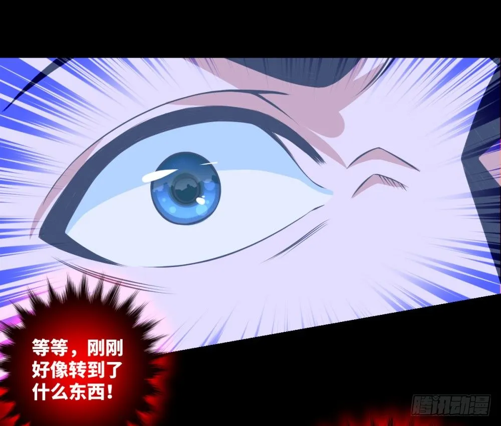 第27话 丹药变异过期了? 第29页
