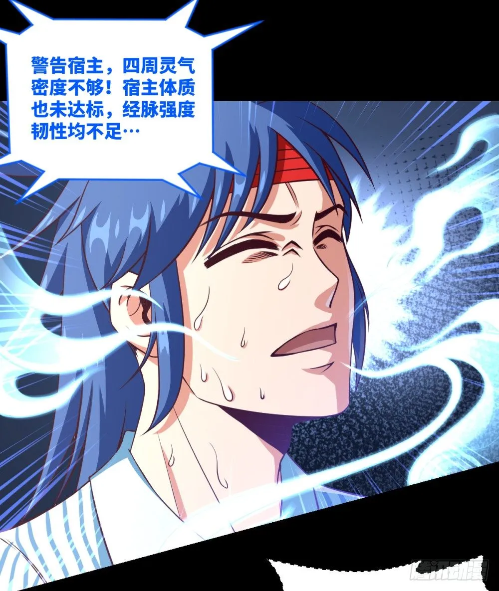 第27话 丹药变异过期了? 第33页