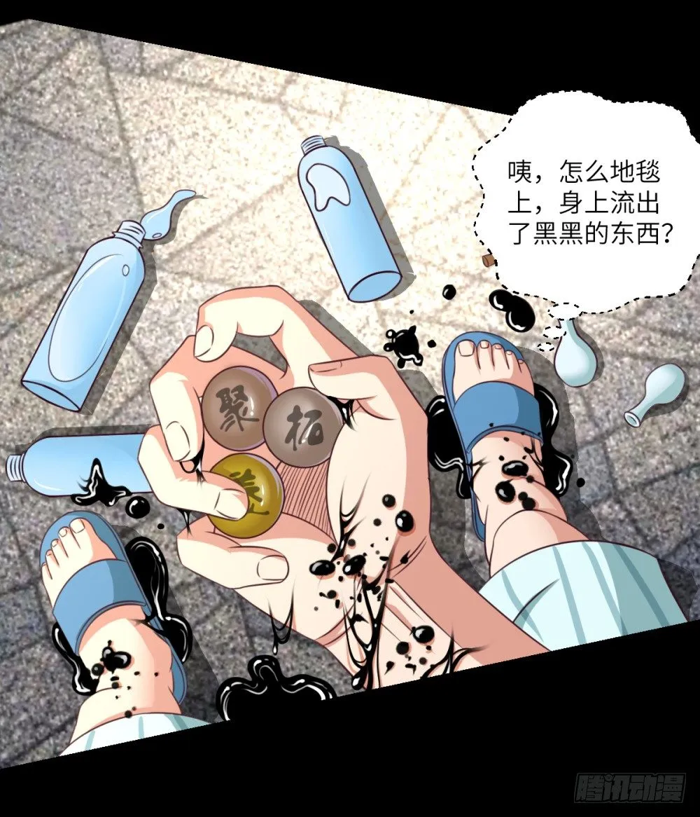 第27话 丹药变异过期了? 第36页
