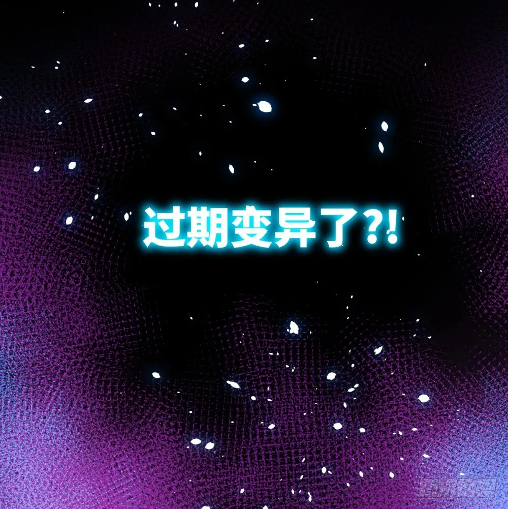 第27话 丹药变异过期了? 第38页