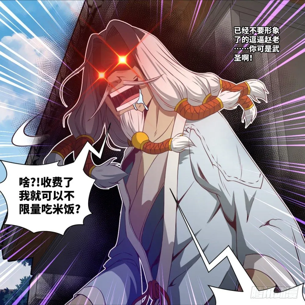 ★严肃而又认真的付费通知 第2页
