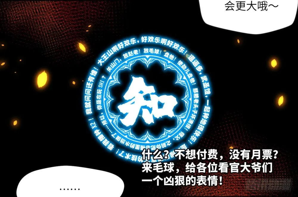 ★严肃而又认真的付费通知 第7页