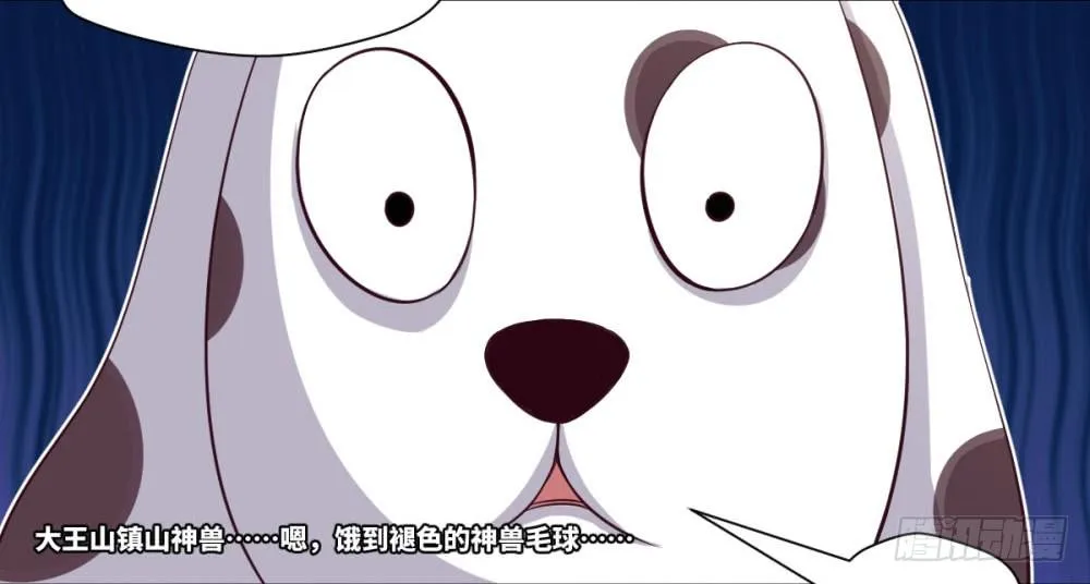 ★严肃而又认真的付费通知 第8页