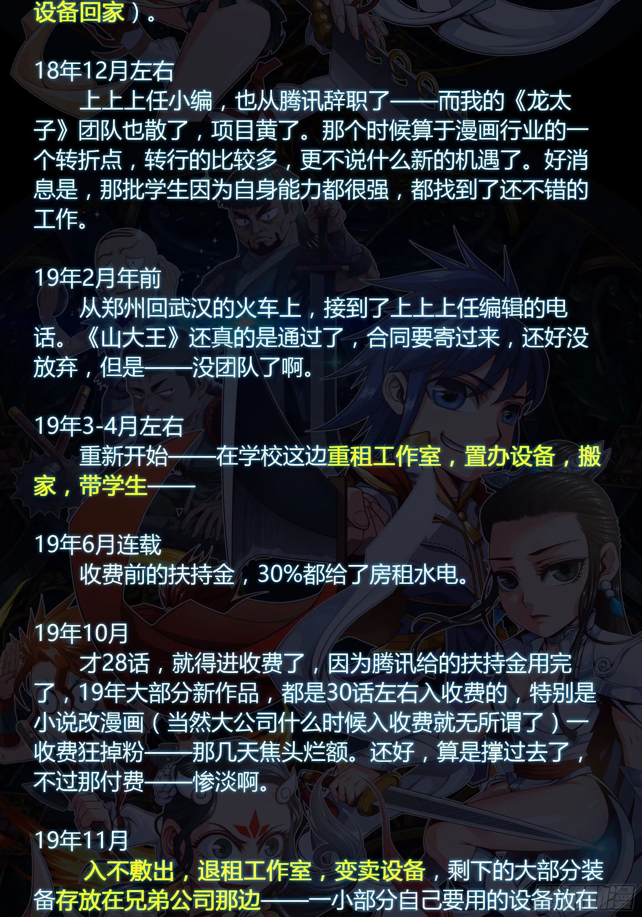 ★11月活动通知 第2页