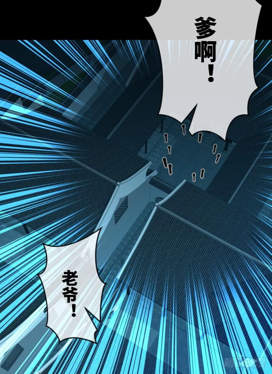 第37话 出场时机再次不对 第44页