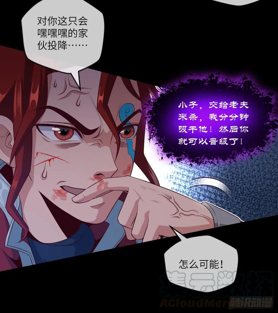第38话 追到我就让你嘿嘿嘿 第37页