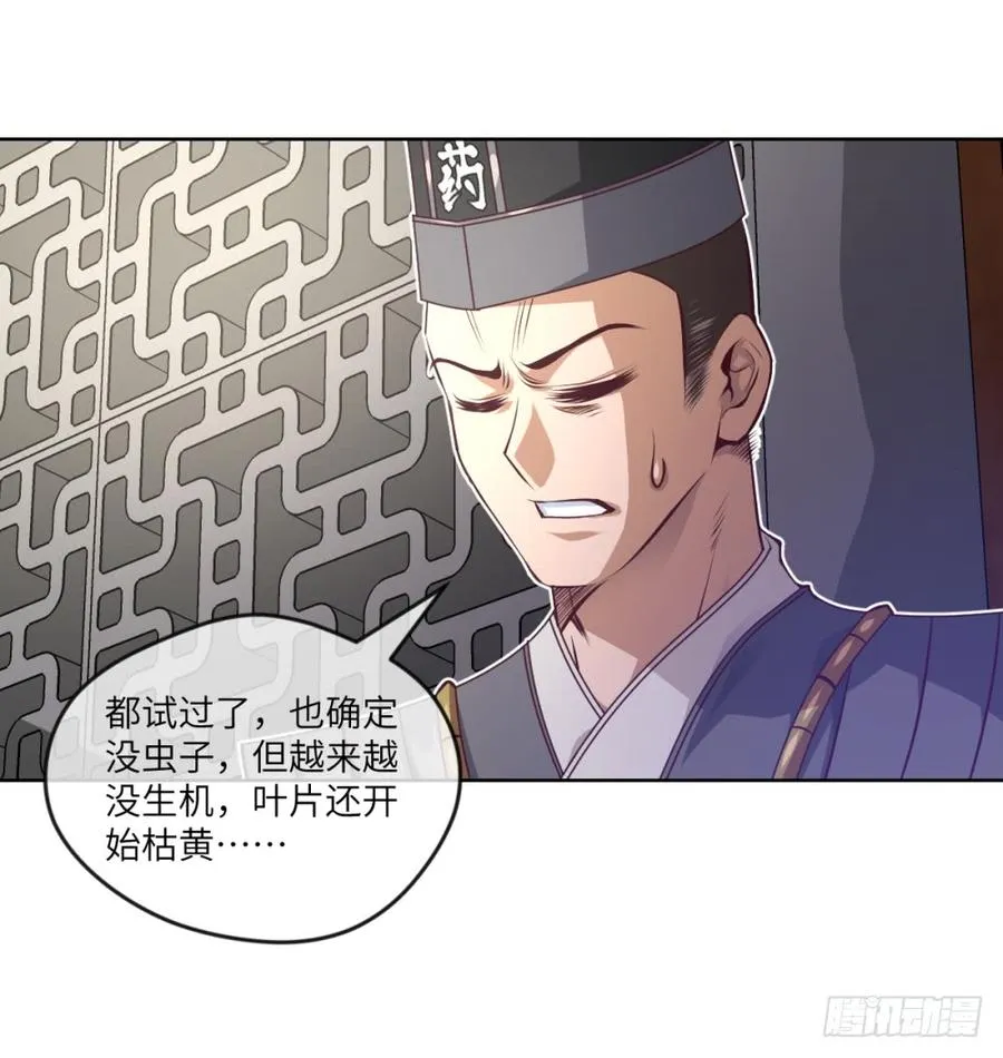 我说我不是故意的,你信吗? 第31页