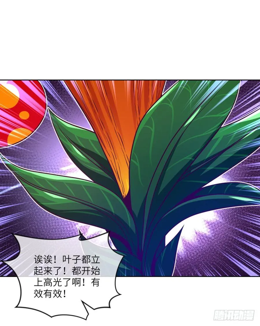 我说我不是故意的,你信吗? 第38页