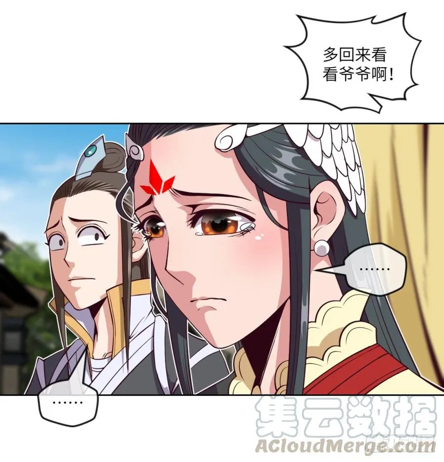 第39话 给植物针灸?拿错剧本了 第9页
