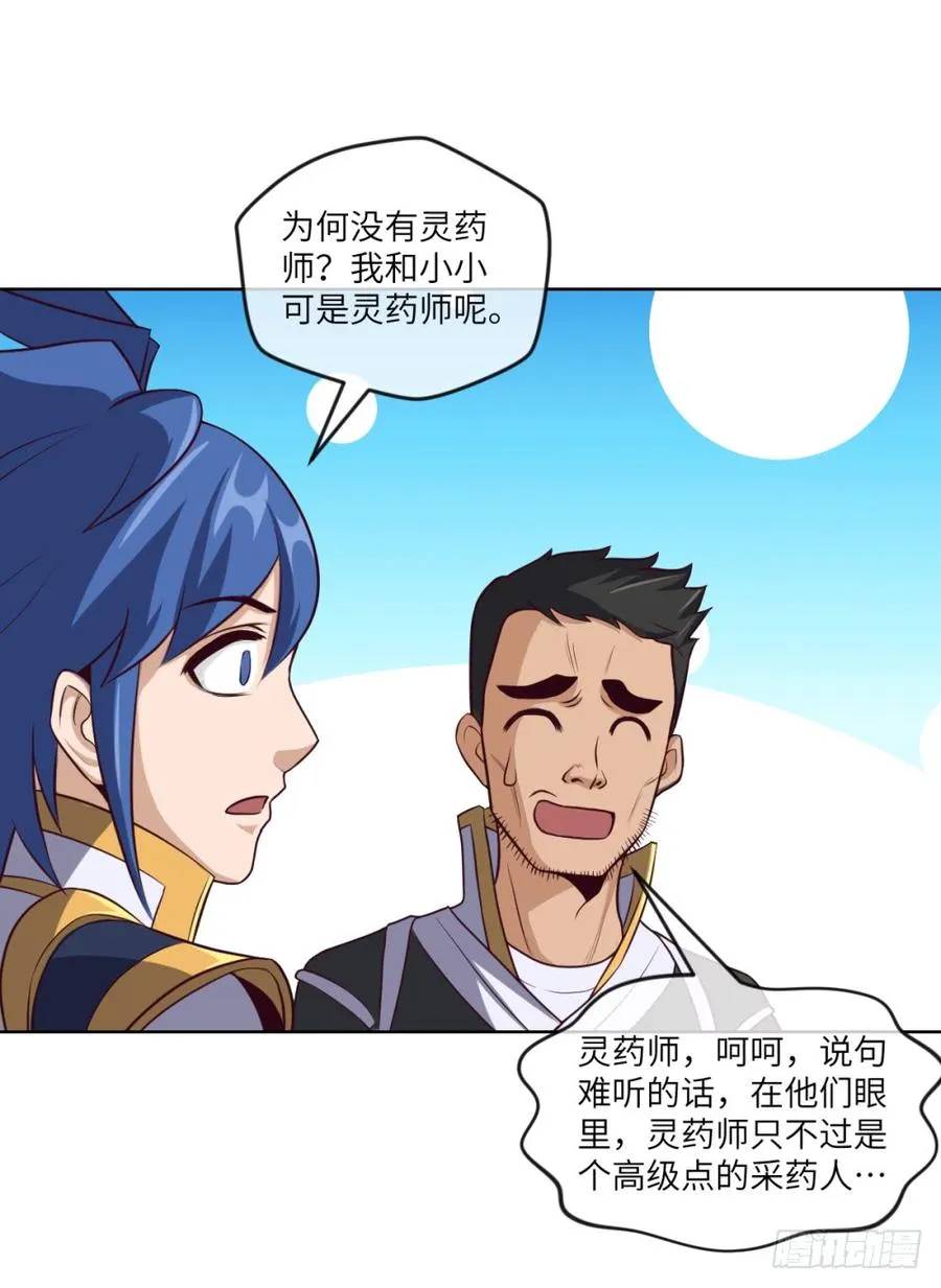 第39话 给植物针灸?拿错剧本了 第19页