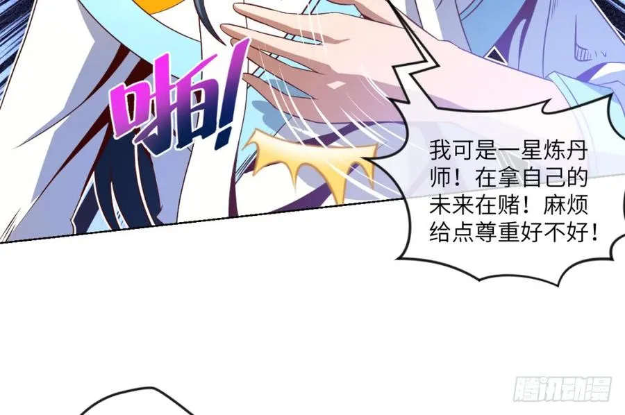 血香海与地狱花 第3页