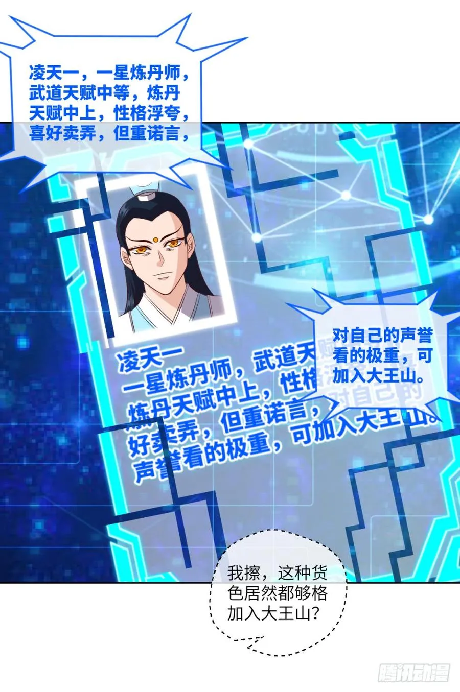 血香海与地狱花 第5页
