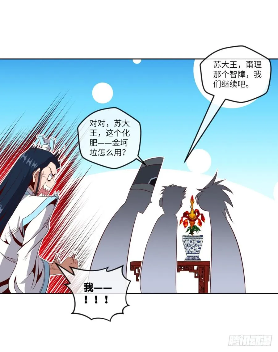 血香海与地狱花 第7页
