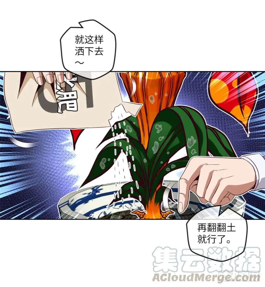 血香海与地狱花 第8页