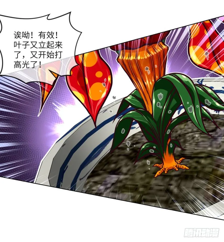 血香海与地狱花 第11页